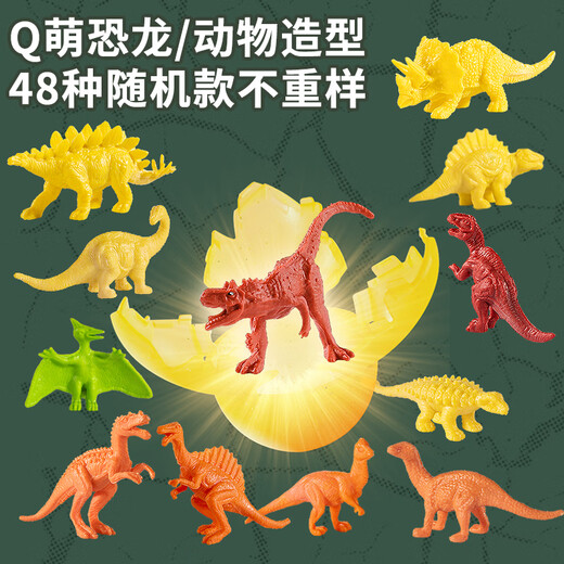 斯纳恩（Snaen）儿童扭蛋机玩具男女孩过家家恐龙扭蛋机惊喜盲盒儿童生日礼物