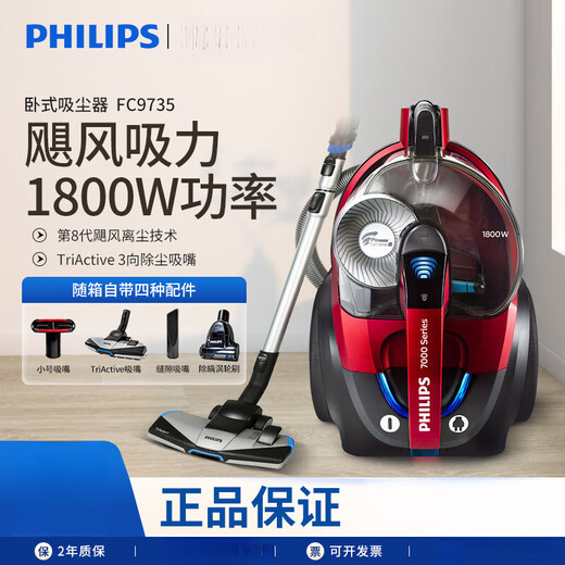 飞利浦吸尘器FC9735家用8632大吸力功率地毯静音螨除狗毛小型2022 FC9735标配+滤网[遥控手柄]