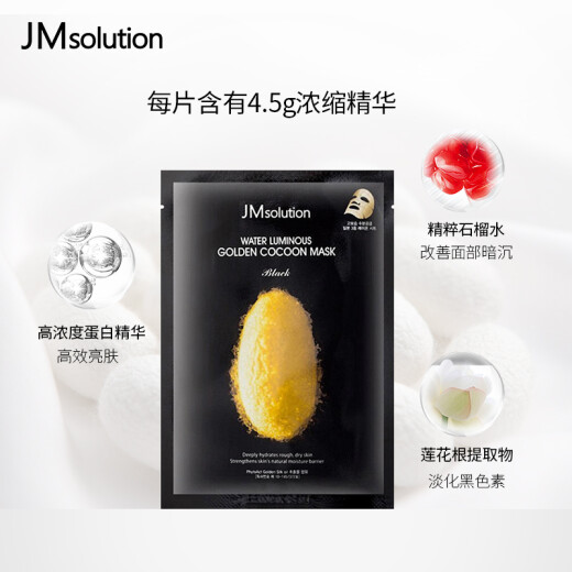 JMsolution Muscle Milled Silk Amino Acid Water Skin Rejuvenating Mask 45g*10 pieces (JM Mask Hydrating Mask Imported from South Korea)