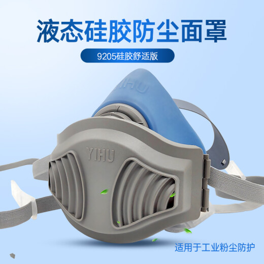 一护 9205防尘口罩硅胶面罩半面具工业粉尘打磨煤矿开采工厂灰尘电焊开槽铁粉 9205防尘（含3片滤棉） 大号