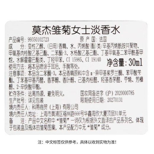 莫杰MARC JACOBS雏菊女士淡香水清新自然节日生日礼物送女友 梦境小雏菊淡香水30ml礼盒装
