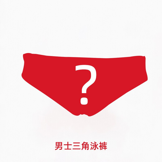 洲克zoke一口价福袋 男士泳裤 五分泳裤 平角泳裤 三角泳裤 颜色随机 三角 M