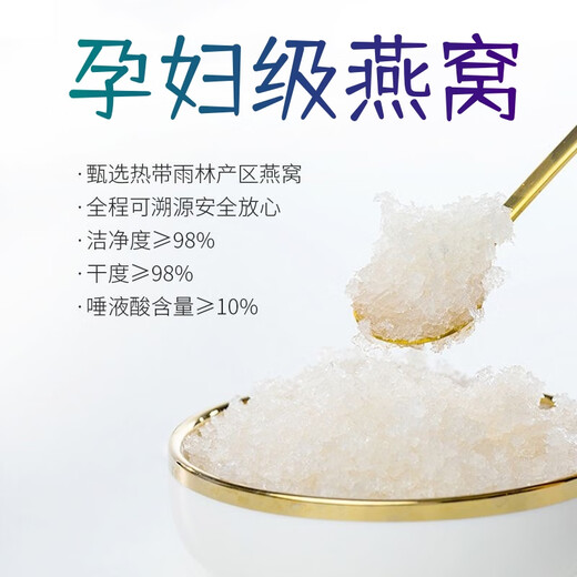 干燕窝碎 溯源干燕窝盏碎马来/印尼进口孕妇老人滋补品免挑毛礼盒 9A燕窝碎10克 赠峰糖 红枣