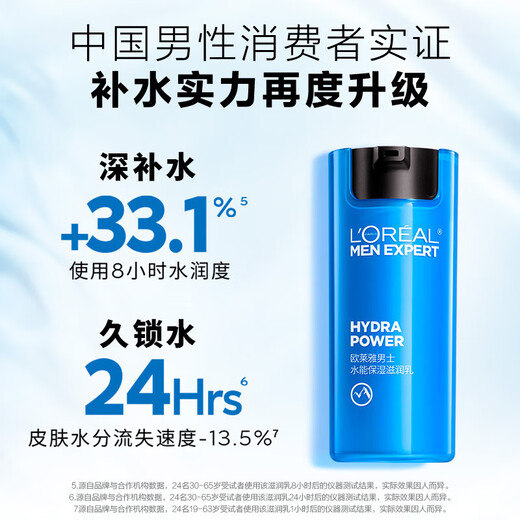 L'Oreal Herren Hautpflegeprodukte Wasserlotion Set Wasser kann feuchtigkeitsspensche Reinigungswassergel für den Freund des Freundes Valentinstag wieder auffüllen (Wasser kann eine neue Passform feuchtigkeitsunternehmen) 9-teilige Set + schwarze Essenz