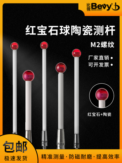 XMSJ国产三坐标测针三次元探针M4陶瓷杆红宝石6mm波龙机床测针雷尼绍 9761M4*5.0*100红宝石测球