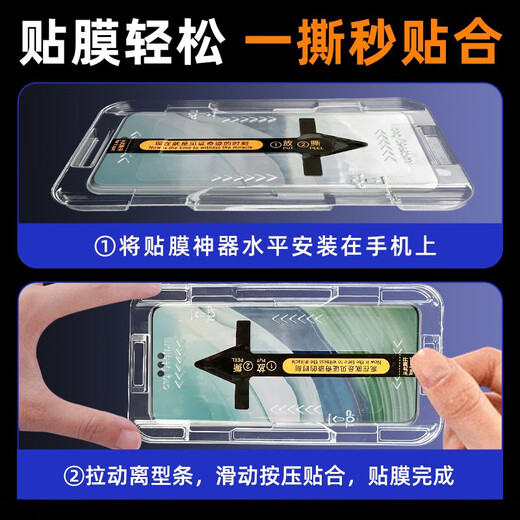 菲科斯【贴坏包赔】oppo手机钢化膜防窥无尘仓全屏防爆防摔保护膜适用 OPPO A3pro丨曲面屏 【秒贴盒一盖就好】电镀超清款