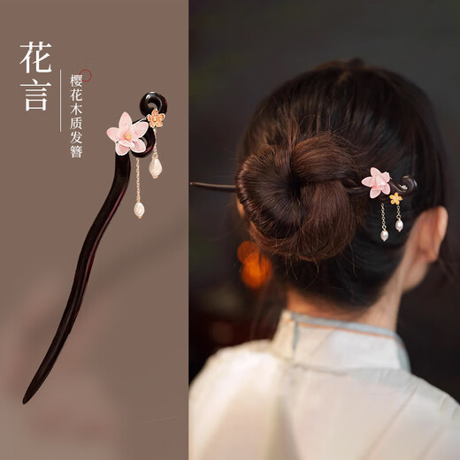 Red makeup flower hairpin for women, high-end Chinese style classical wooden hairpin, cheongsam accessories, updo hair ornaments, Christmas gifts, C1Y301 cherry blossom hairpin, 1-piece set