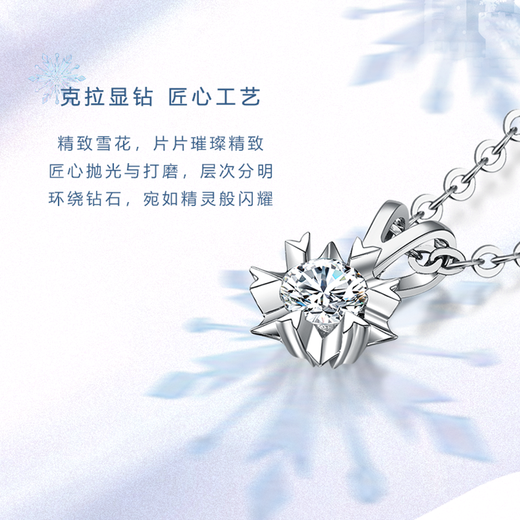 LAOLATU diamond platinum necklace for women PT950 platinum snowflake diamond 2025 new Chinese Valentine's Day gift for girlfriend and wife pt950 platinum necklace + pt950 diamond 20-cent pendant