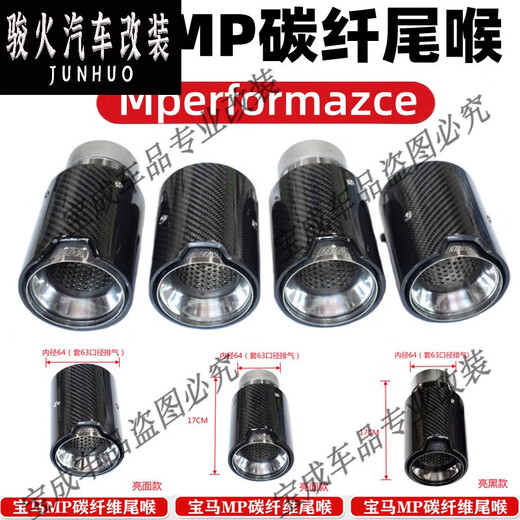 
Biepu is suitable for the new BMW 2 Series carbon fiber pattern M standard tail throat 12354 Series X1X3X4B48B58M2M3MP short silver 60 caliber one