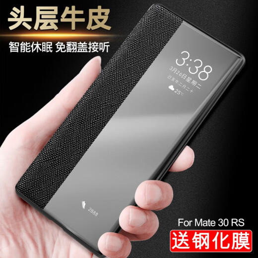 Mengqi's new Huawei mate30RS Porsche mobile phone case 5g genuine leather m30rs limited edition 30RS protective cover clamshell smart business leather case Mate30RS丨First layer of genuine cowhide丨Black and white丨Free 6D explosion-proof film
