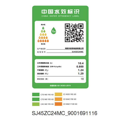 SIEMENS Intelligent Cleaning Cube 18 sets of built-in household dishwashers, fully automatic intelligent sterilization, crystal bud drying, 240-hour antibacterial micron steam washing, home interconnection iTurbo smart washing, 18 sets丨SJ45ZC24MC