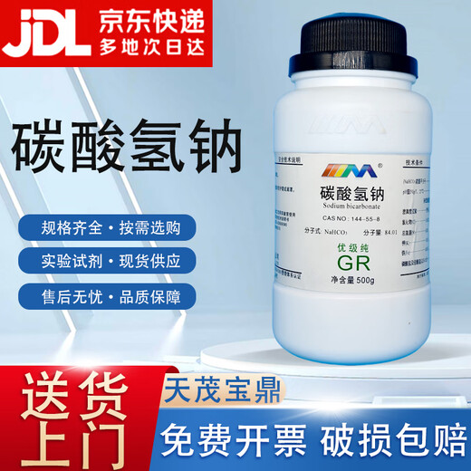 Karan (Karan) sodium bicarbonate baking soda superior grade pure GR500g chemical experiment reagent superior grade pure GR500g GR500g spot