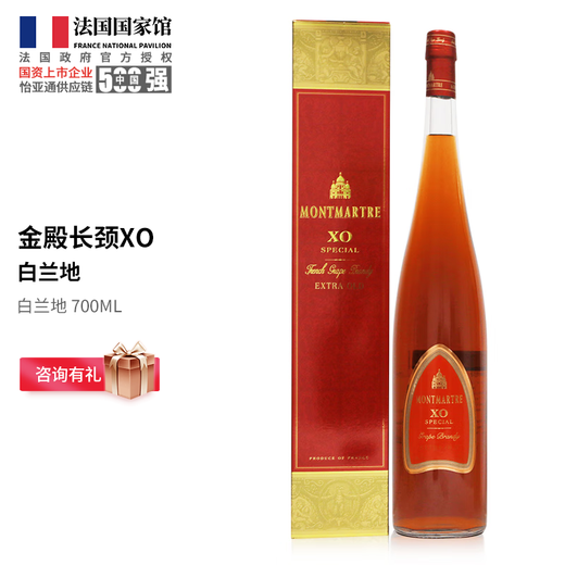 Golden Palace Long Neck (Montmartre) [Frankreich Nationaler Pavillon] XO Brandy Wine Original Französisch importiertes Bankett und Geschenkgeschäft XO Brandy 700 ml 1 Flasche