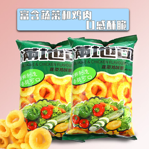 Montreal snack food puffed food vegetable and chicken flavored rings 75g*2 combination