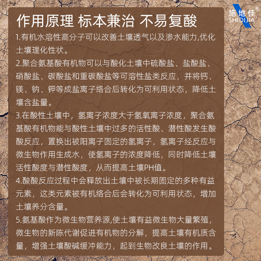 Подкисленный кондиционер для почвы Shidijia, разрыхляющая эссенция, без глубокой вспашки, закаливание, капельное орошение, укоренение, высшие саженцы, кислое удобрение-кондиционер, подкисленный кондиционер для почвы 1 кг * 1 бутылка