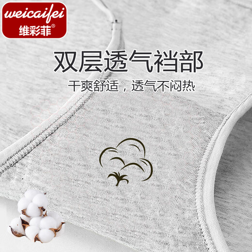 维彩菲 纯棉高腰内裤简约女士纯色棉质三角裤收腹舒适透气高腰亲肤内裤 【灰色+肤色+粉色】 3条 XL码（100-130斤左右）