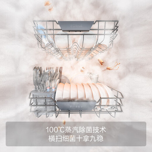 FOTILE dishwasher 02-V16/V16Max household built-in dishwasher independent steam sterilization 19/21 sets large capacity high energy bubble wash hot air drying fully automatic 02-B-V6 white model 17 sets/high energy bubble wash