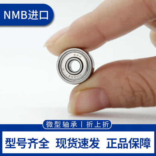 微型轴承日本进口线切割1340导轮小轴承R-1650H1140 624 625ZZ R-1140ZZ 694ZZ（4*11*4）