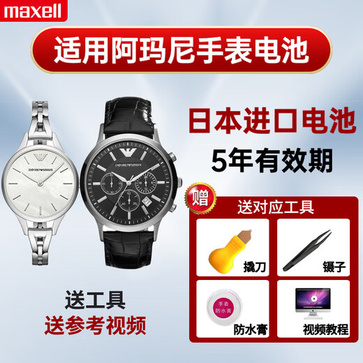 震电一号适用阿玛尼手表电池AR-2447 2448 7329 11054 11153日本 AR-11153专用(1粒)
