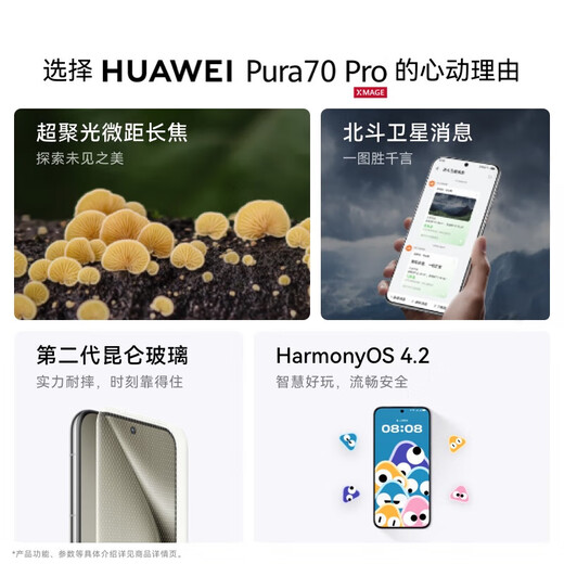 华为（HUAWEI）Pura 70 Pro智能手机风驰闪拍微距长焦北斗卫星【华为官方授权店正品速发】 羽砂黑 12GB+512GB 官方标配