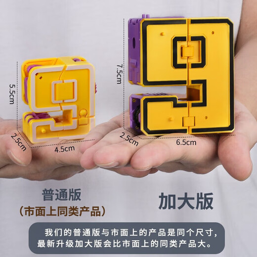 聪多多数字合体变形玩具恐龙机器人男孩金刚汽车启智5百变4字母6岁儿童3 (10个数字+10个运算符号)礼盒