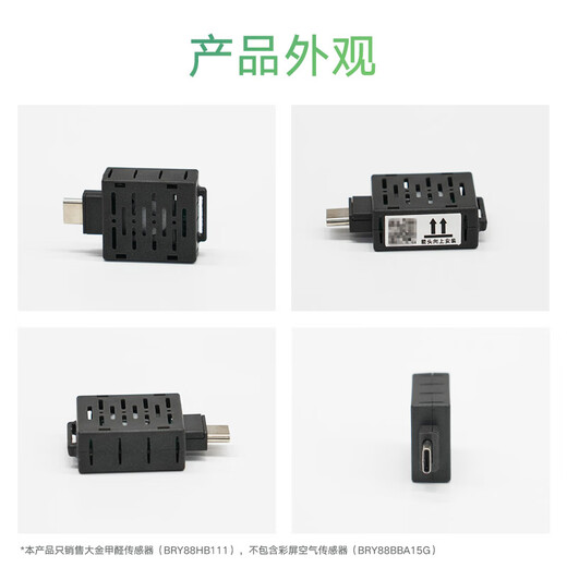DAIKIN Central Air Conditioning Formaldehyde Sensor Home Formaldehyde Detection Formaldehyde Concentration Visual Plug and Play with Air Sensor Official Genuine SF Express 1 Set Formaldehyde Sensor Plug-in