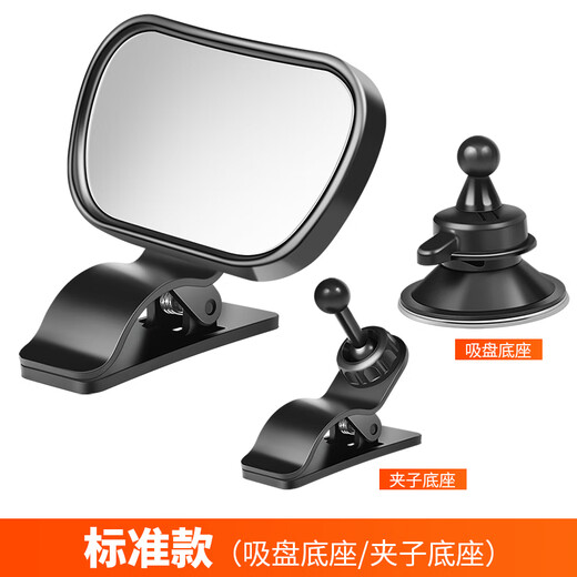 Zuntuzhe car baby rearview mirror children's observation mirror car rear view mirror car baby mirror auxiliary wide-angle curved mirror standard model (clip + suction cup type)