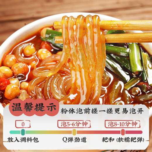 阿宽锦里古街酸辣粉方便速食粉丝3桶装湿粉690g 非油炸零食免煮