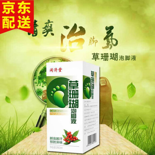 Fujian Jitang Coral Foot Soaking Foot Smelly Feet Sweaty Feet Itchy Peeling Foot Care Pure Foot Health 260ml