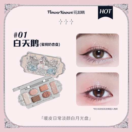 花知晓天鹅芭蕾六色眼影哑光珠光蝴蝶云肩眼影盘百搭送女友礼物 蝴蝶云肩六色03香炉紫烟