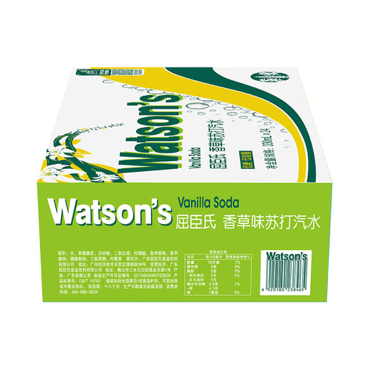Watsons Soda Vanilla Flavour Low Sugar 0 GRAQUES CALOIR LOI SPUCIPATION DUSEUR 330 ML * 24 CANS JOJO NOM Joint