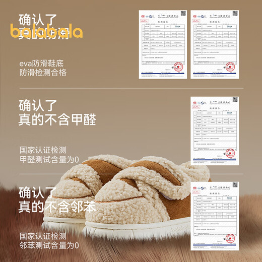 Balabala children's shoes children's cotton slippers boys and girls plush shoes warm winter home shoes camel 50140 14