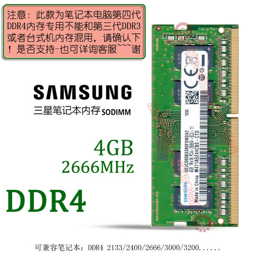 Samsung (SAMSUNG) original DDR4 PC4 fourth generation notebook all-in-one computer memory module SODIMM suitable for Lenovo Dell Asus HP Acer Apple MSI QNAP DDR4 2666/2667 4GB notebook memory