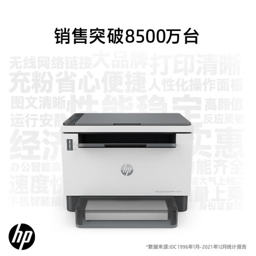 惠普（HP）打印机创系列tank 1005w A4黑白激光打印复印扫描多功能一体机小型商用易加粉 1005w（手机打印双频wifi+15秒闪充加粉）