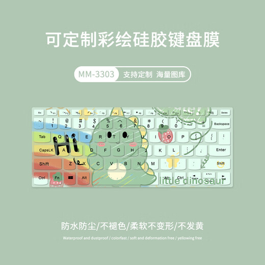 叶余适用于键盘膜女生高颜值笔记本适用于联想苹果电脑华为华硕惠普保护膜 MM-3294留言电脑型号