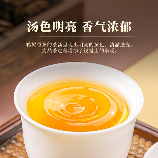 Songhuang Oolong Tea Phoenix Dantong Chaozhou Dancong Special Tea Gift Box Enterprise Coupure personnalisée Fleur Yun Milan Xiang 200G
