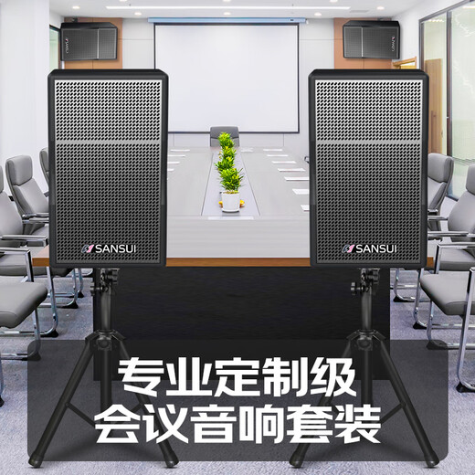 Shanshui (SANSUI) KB8 Professional conference room audio equipment set Gooseneck Mickey microphone audio amplifier all-in-one Bluetooth speaker training classroom dance room conference audio system complete set Conference audio*4+ mixer + four-channel rear-level amplifier + four-square-bar tube microphone