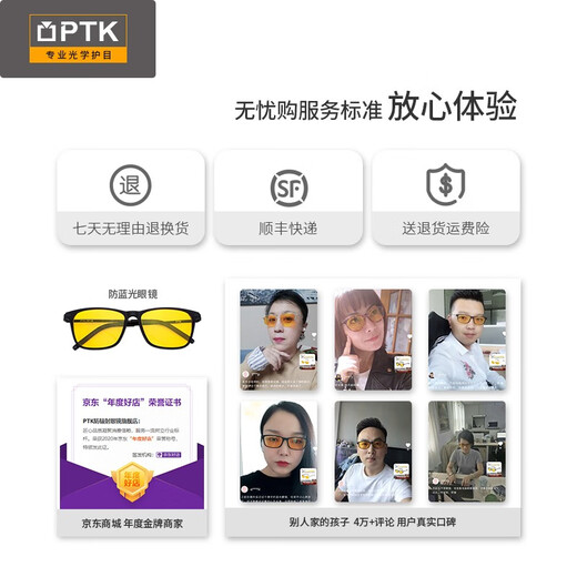 Gasos a prueba de radiación PTK Juegos de oficina Gamias planas de telefonía móvil gafas de cuadro grande Gafas de luz anti-Blue hombres T01 Matte Black + Transparent White