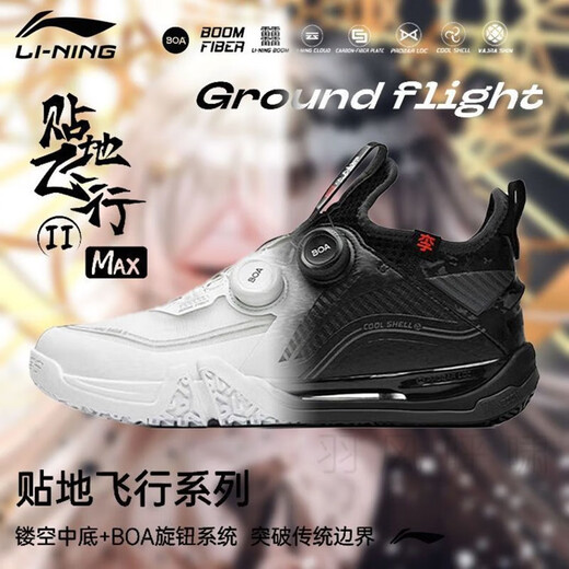 
Li Ning's new badminton shoes floor-mounted flight 3LITE 2MAX professional full-leg shock absorbing comfortable breathable sports shoes floor-mounted flight 2max white [standard last] 41 (255mm)
