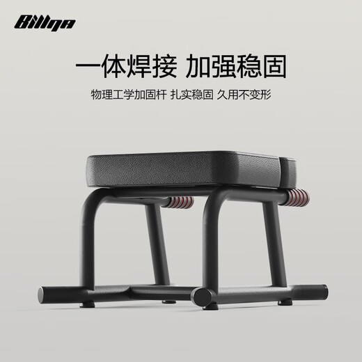 BILLNA Nordma Yoga Stand Stool Artifact Household Auxiliary Stand Stool Wang Ou same style inverted chair fitness equipment black [stretch + handstand] combination
