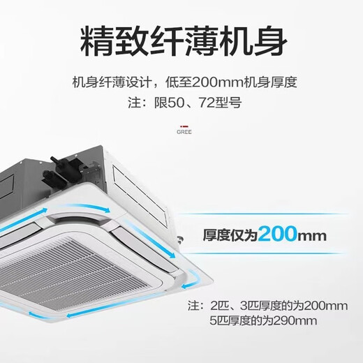 Gree GREE central air conditioning ceiling machine 2 hp 3 hp 5p one-to-one commercial fixed-frequency heating and cooling dual-use single cooling shopping mall catering embedded ceiling machine ceiling-type patio machine second-hand 90% new 2 single cooling four-way air outlet
