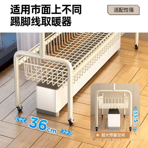 Tiandiyu baseboard heater drying rack special clothes drying rack floor-standing bedroom base line household drying all-in-one cool clothes rack cream white 120cm clothes drying with mesh basket - no heater