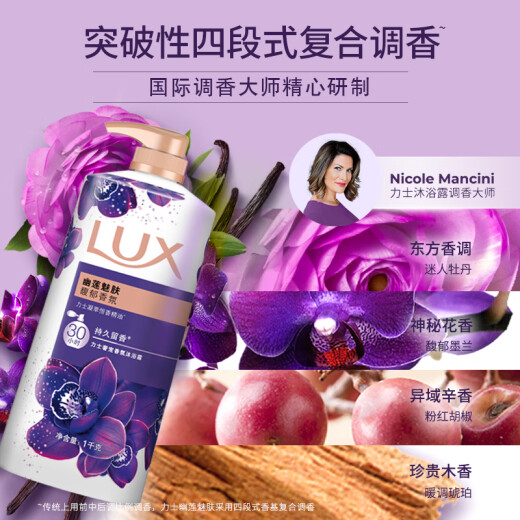 Lux (LUX) Shower Gel Set Purple Lotus Charm Shower Gel 1000g comes with 350g of Lotus Lotus with long-lasting fragrance