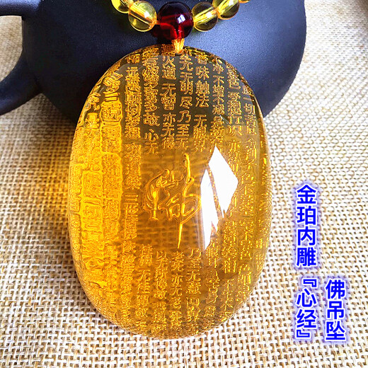 Core fragrant amber with scriptures carved inside, beeswax Heart Sutra, gold amber with Guanyin carved blue amber water drop pendant, egg-faced Buddha Wushi brand for men and women, gold amber with heart sutra carved with lotus + bead chain, default