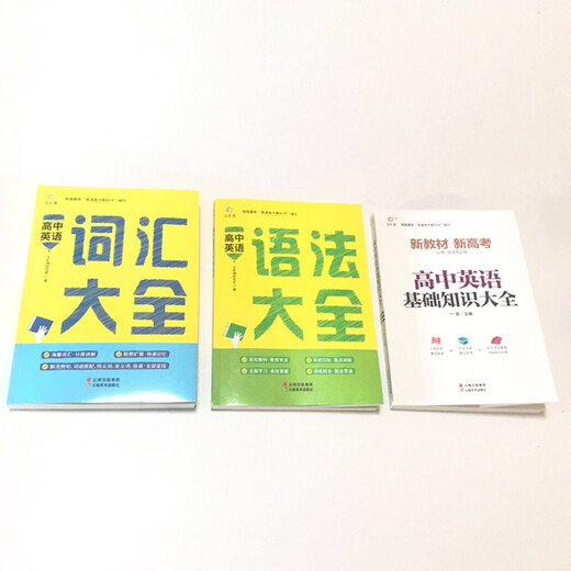 [Kyokura Sufa mañana] Inglés de la escuela secundaria (los 3 volúmenes) General: Colección de vocabulario + Colección de Gramática + Colección de Conocimientos Básicos 13583 ** 8