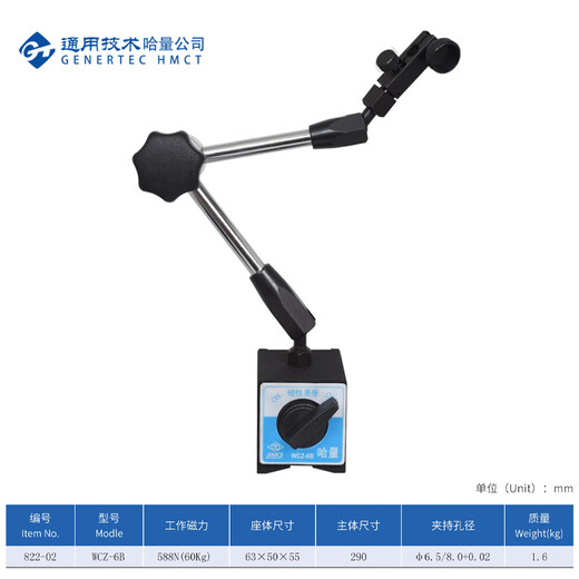 Haliang Magnetic Watch Holder WCZ-6B