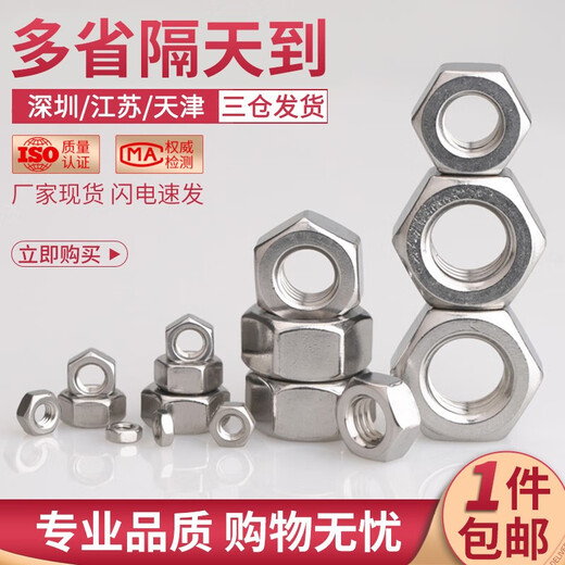 316/304 stainless steel hexagonal nut complete set hexagonal nut screw cap bolt screw nut DIN934 M6 50 pieces 304 coarse thread