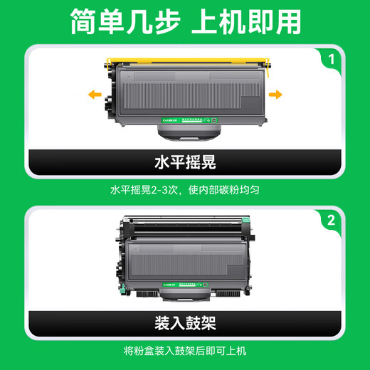 才进适用兄弟TN-2115粉盒2125 HL2140 dcp7030硒鼓7040 7450 7340 【粉盒】大容量6000页-1支