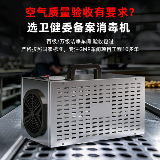 Feili Ozone Generator Industrial Food Factory Pharmaceutical GMP Clean Workshop Cold Storage Sterilization Mobile Disinfection Machine Health Commission Registration Equipment 805N 5g Ozone 50