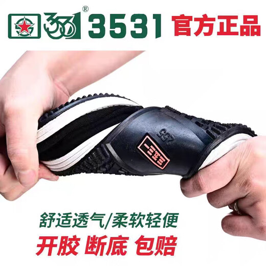 3531 black cloth shoes old Beijing cloth shoes men's spring and summer anti-slip anti-odor breathable casual work labor insurance policy cloth shoes women black size 42